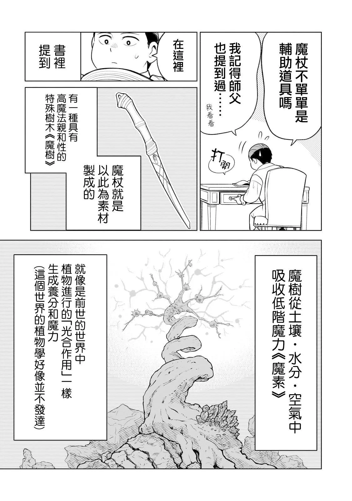 7 第11页