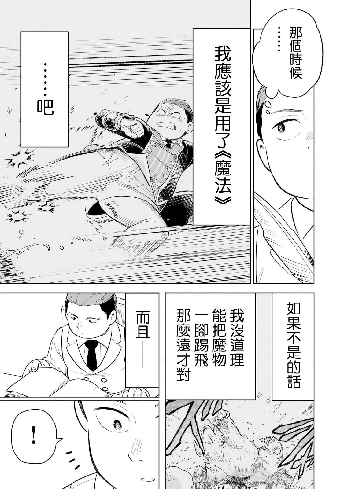 7 第13页