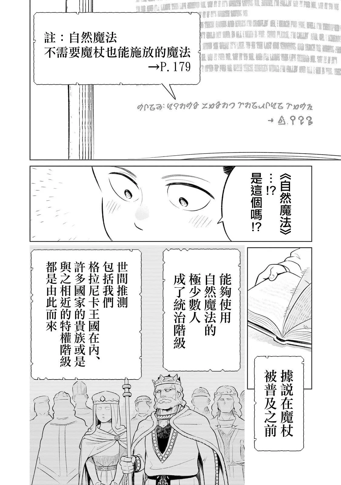 7 第14页