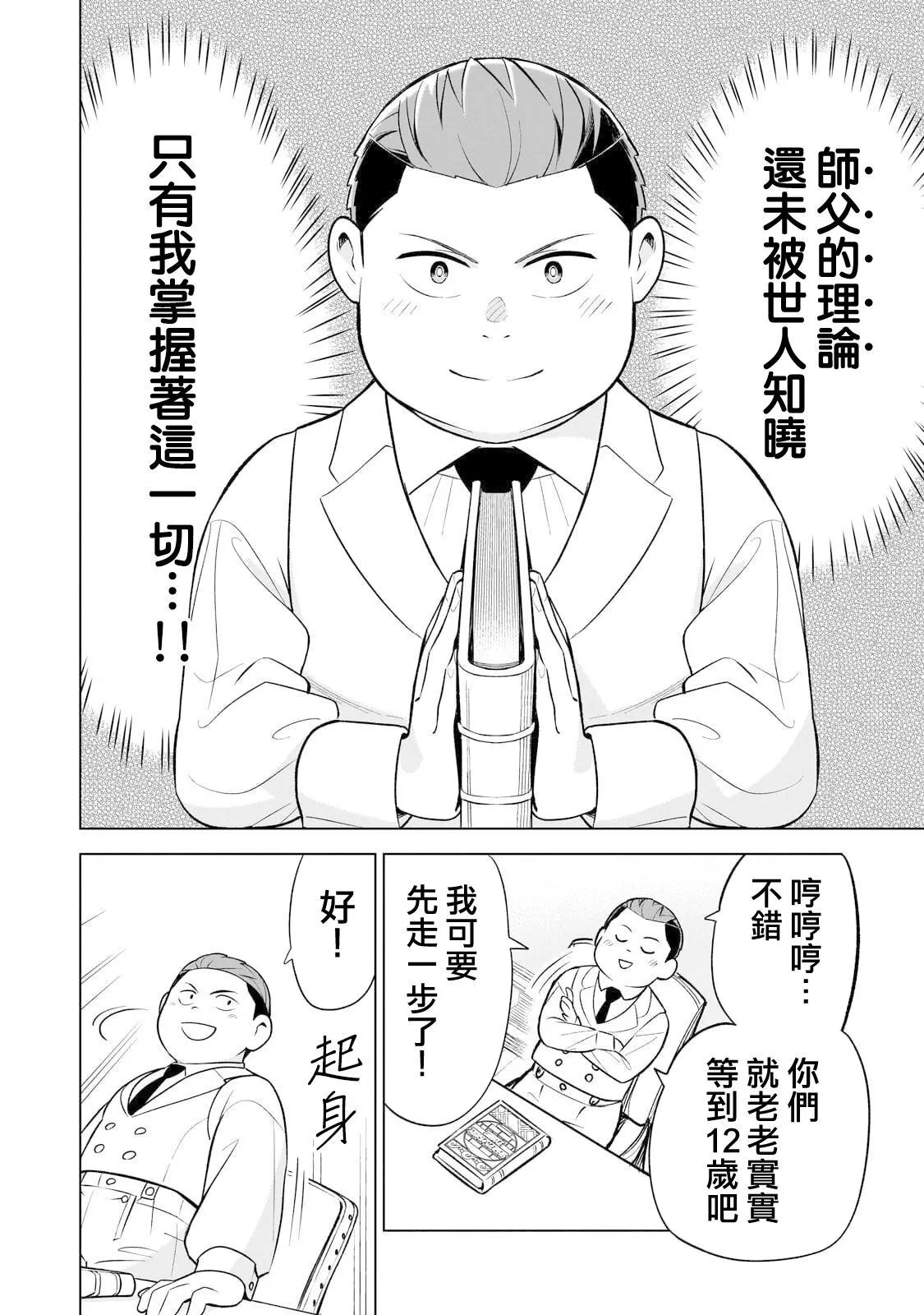 7 第18页