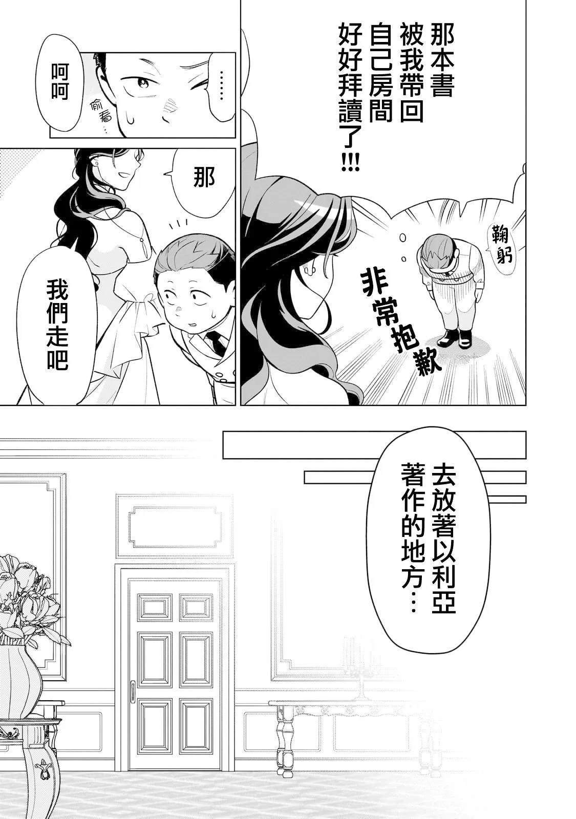7 第25页