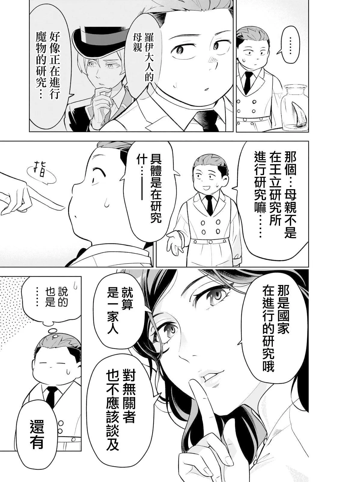 7 第27页