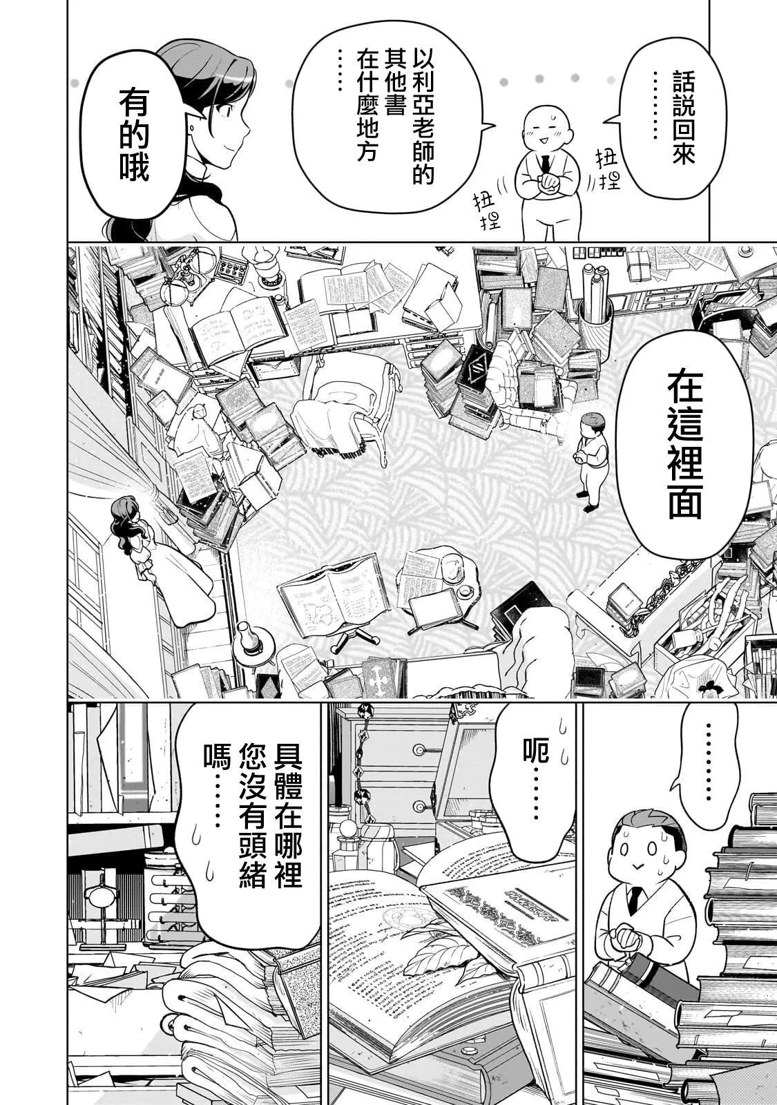 7 第30页