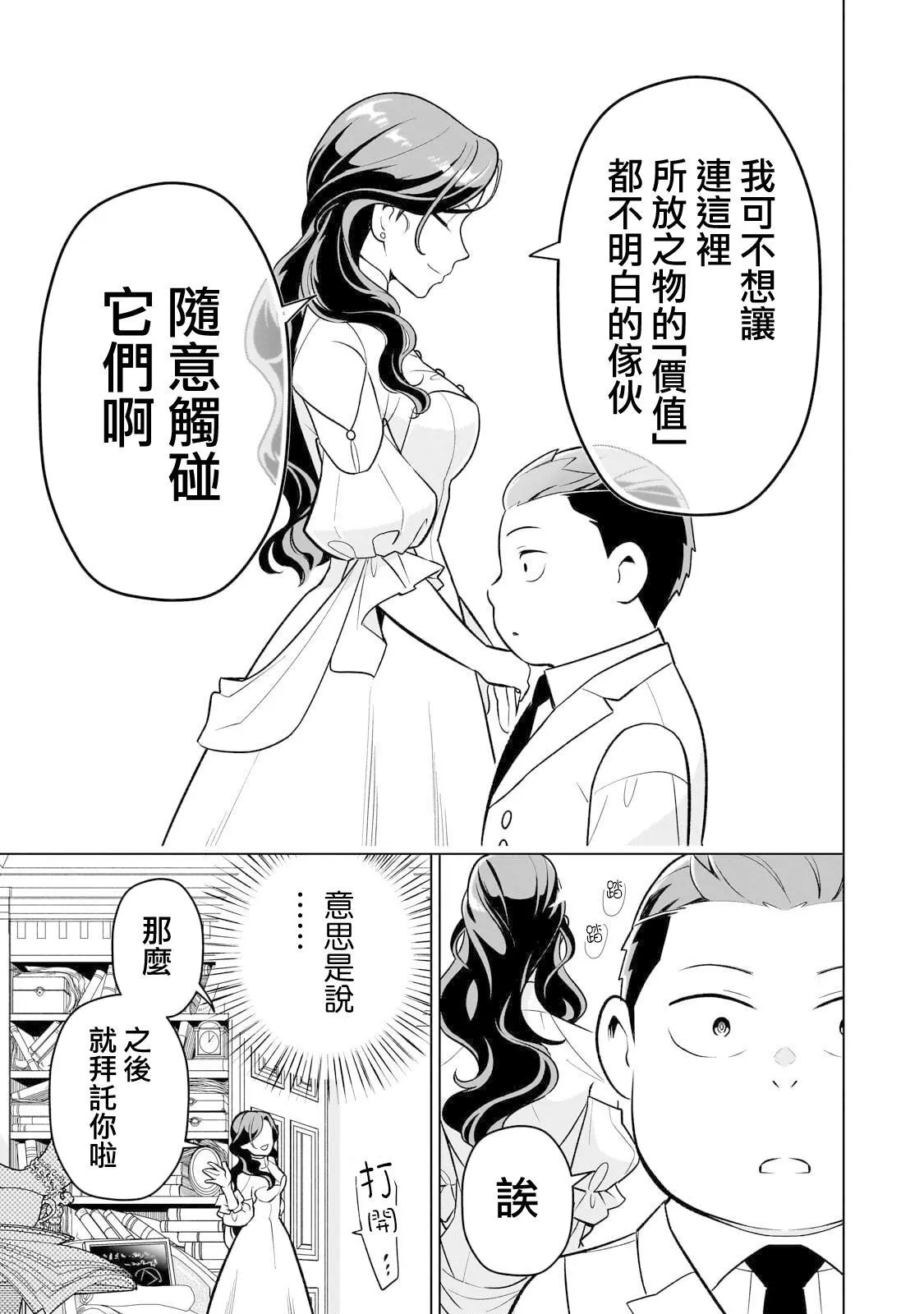 7 第33页