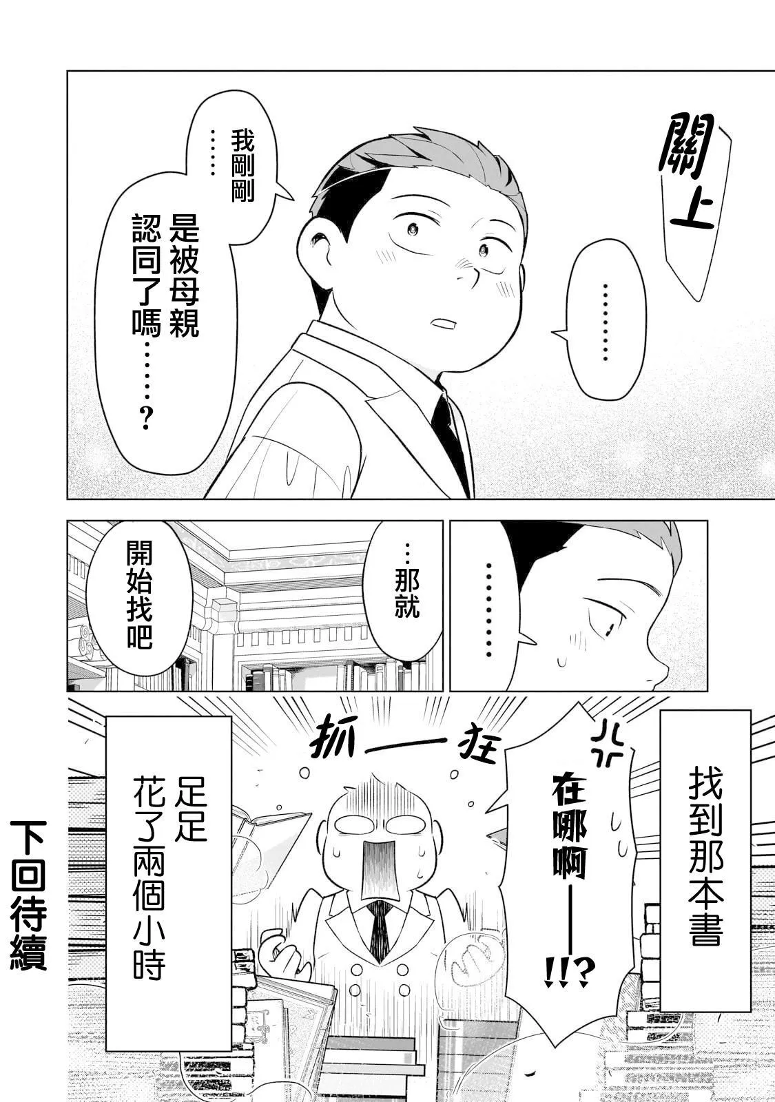 7 第34页