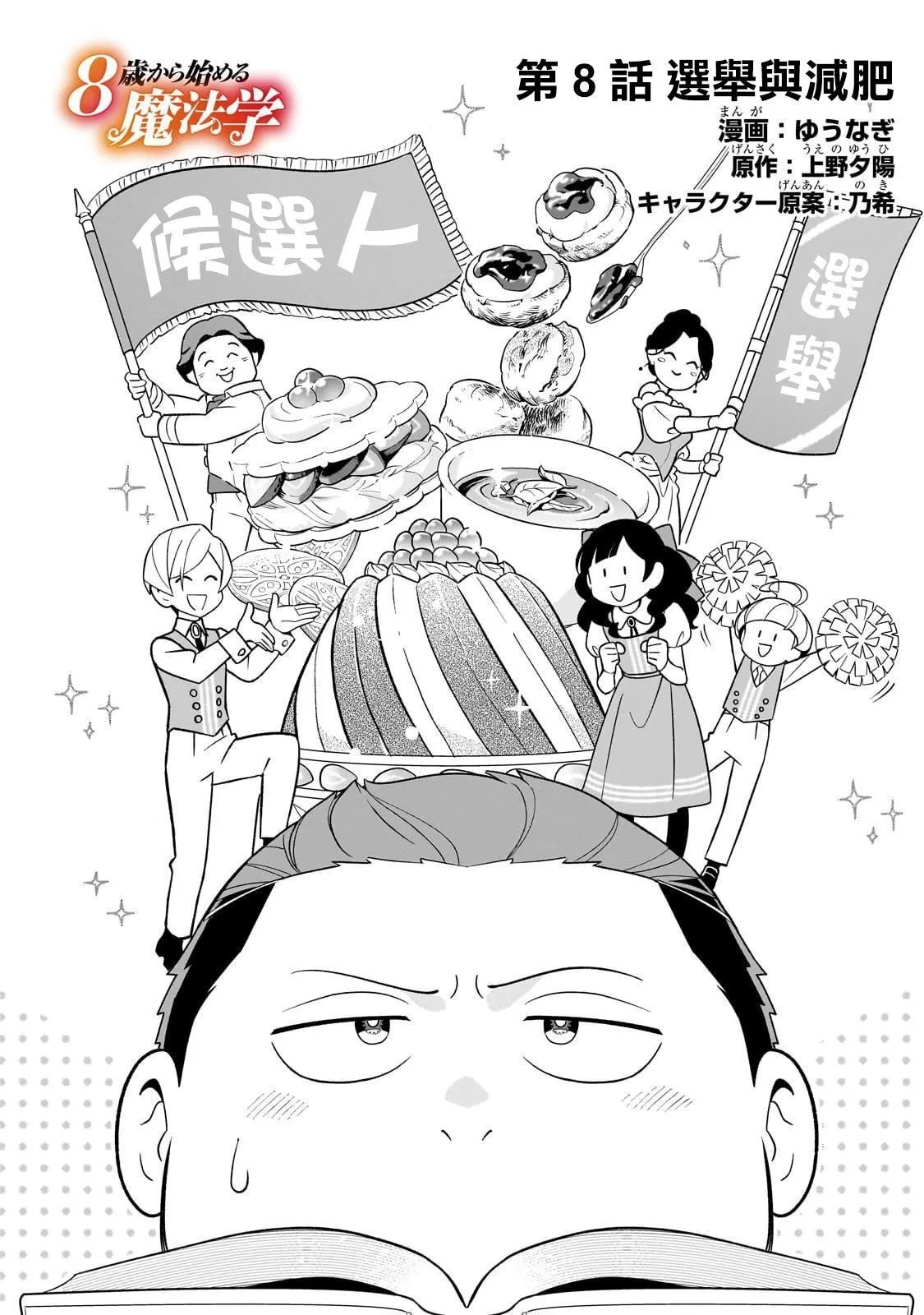 8 第2页