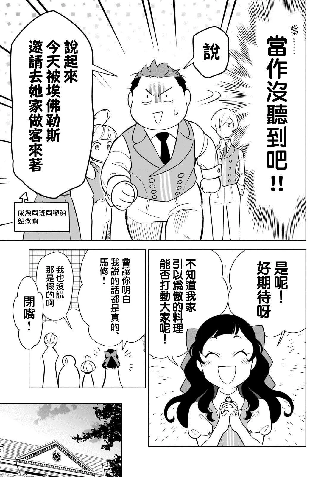 8 第7页