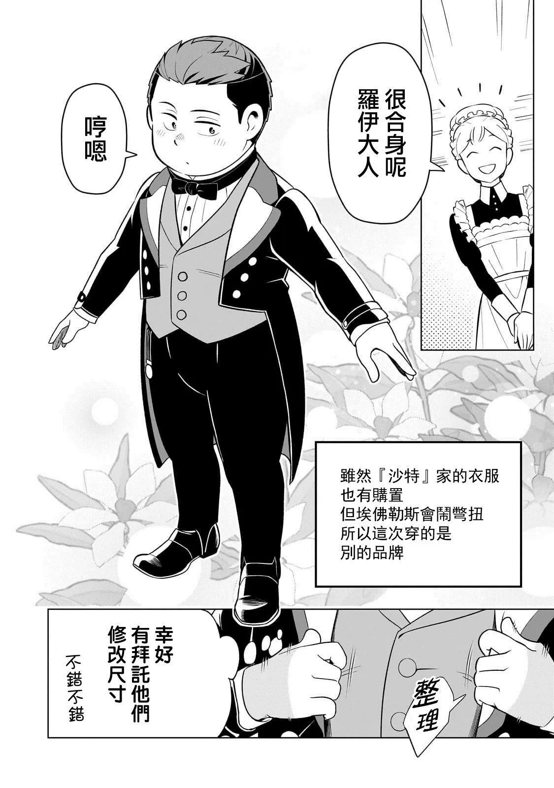 8 第8页