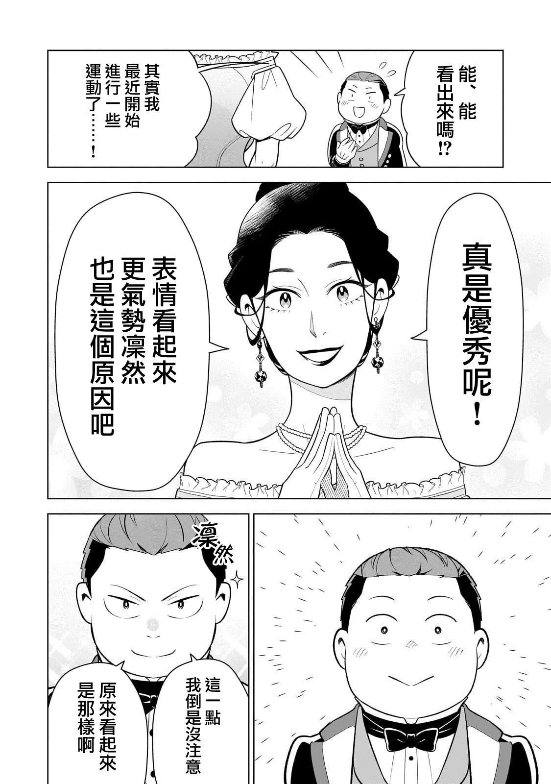 8 第12页