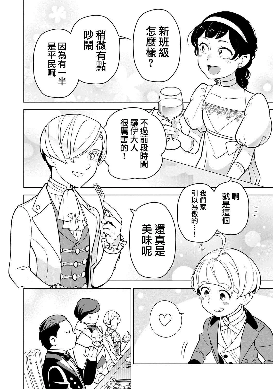 8 第14页