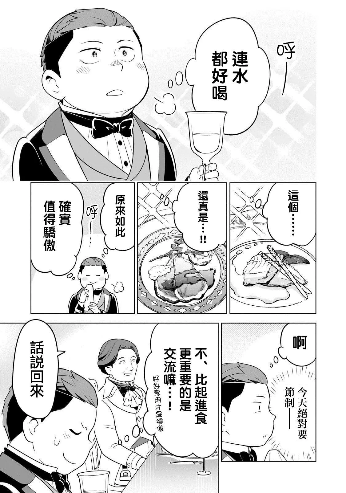 8 第15页