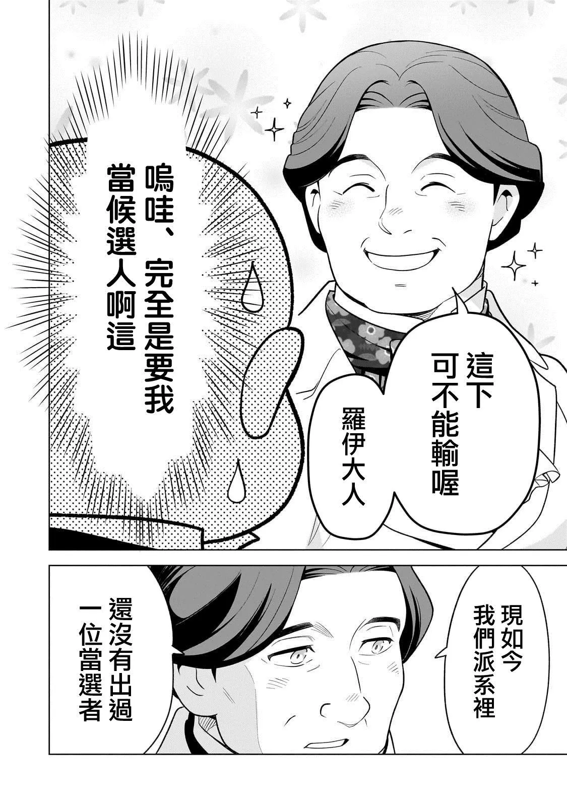 8 第18页