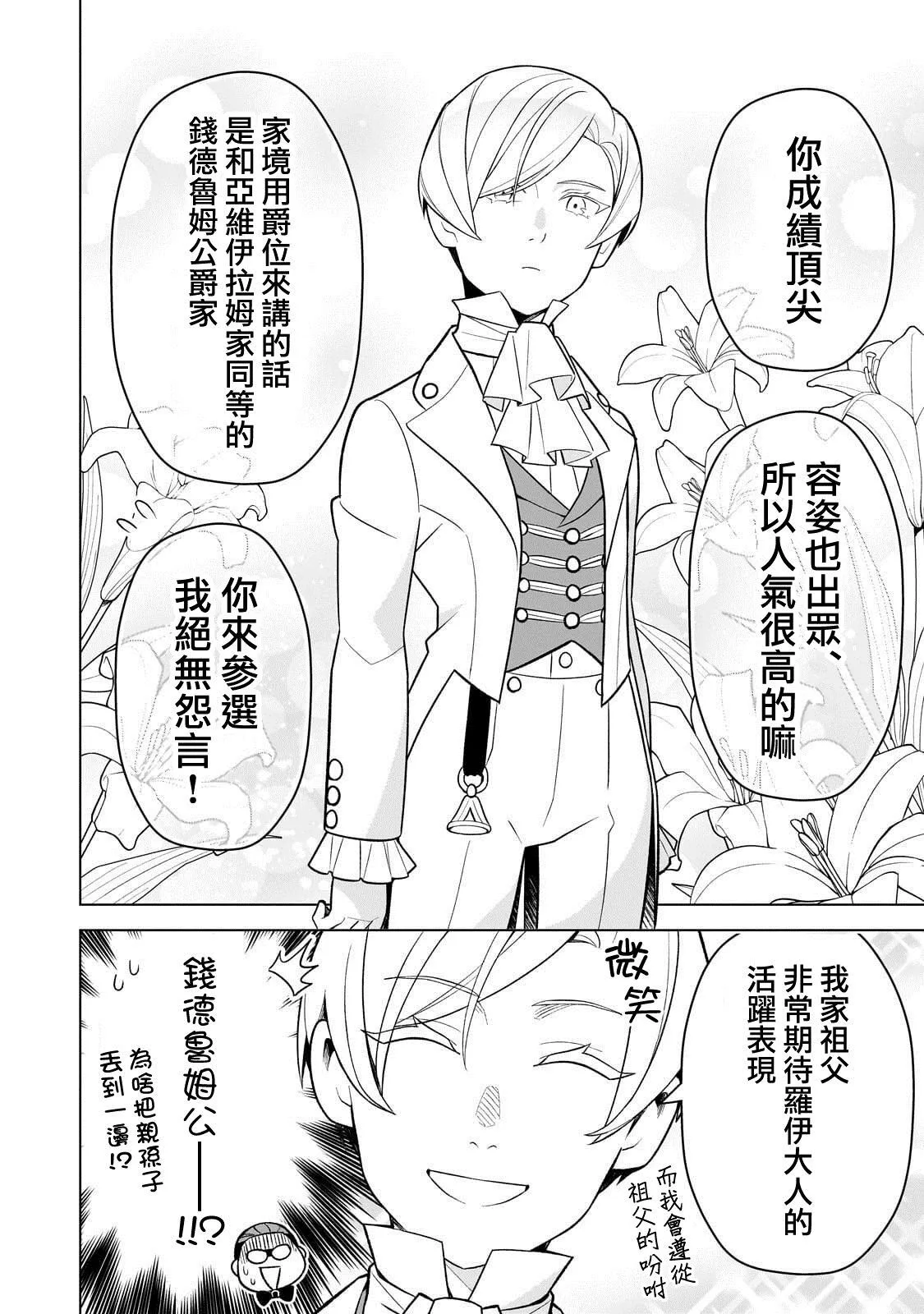 8 第20页