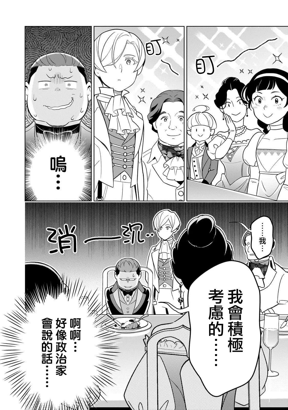 8 第22页