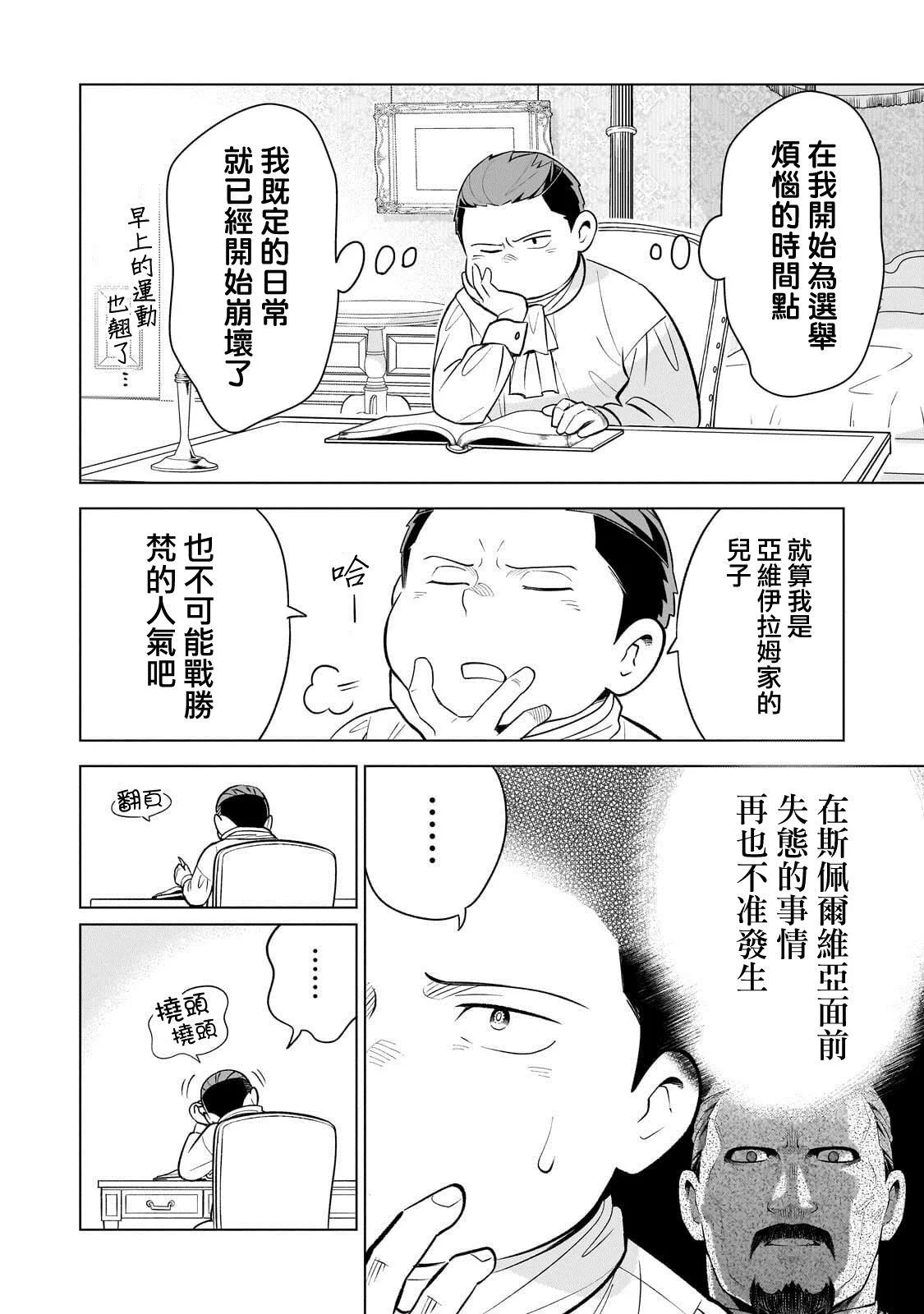 8 第24页