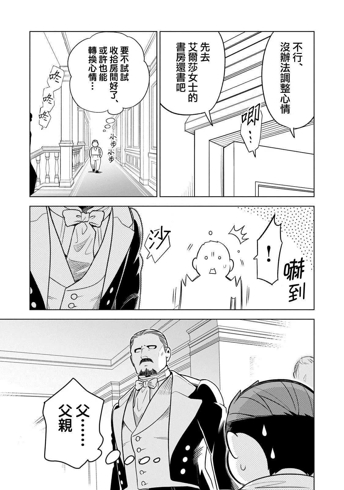 8 第25页