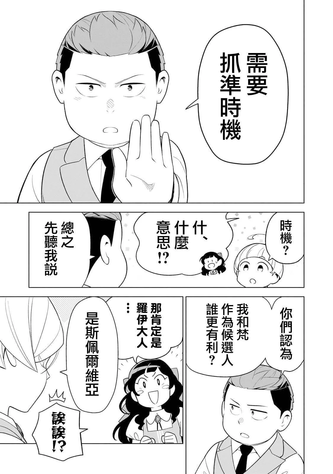 9 第7页