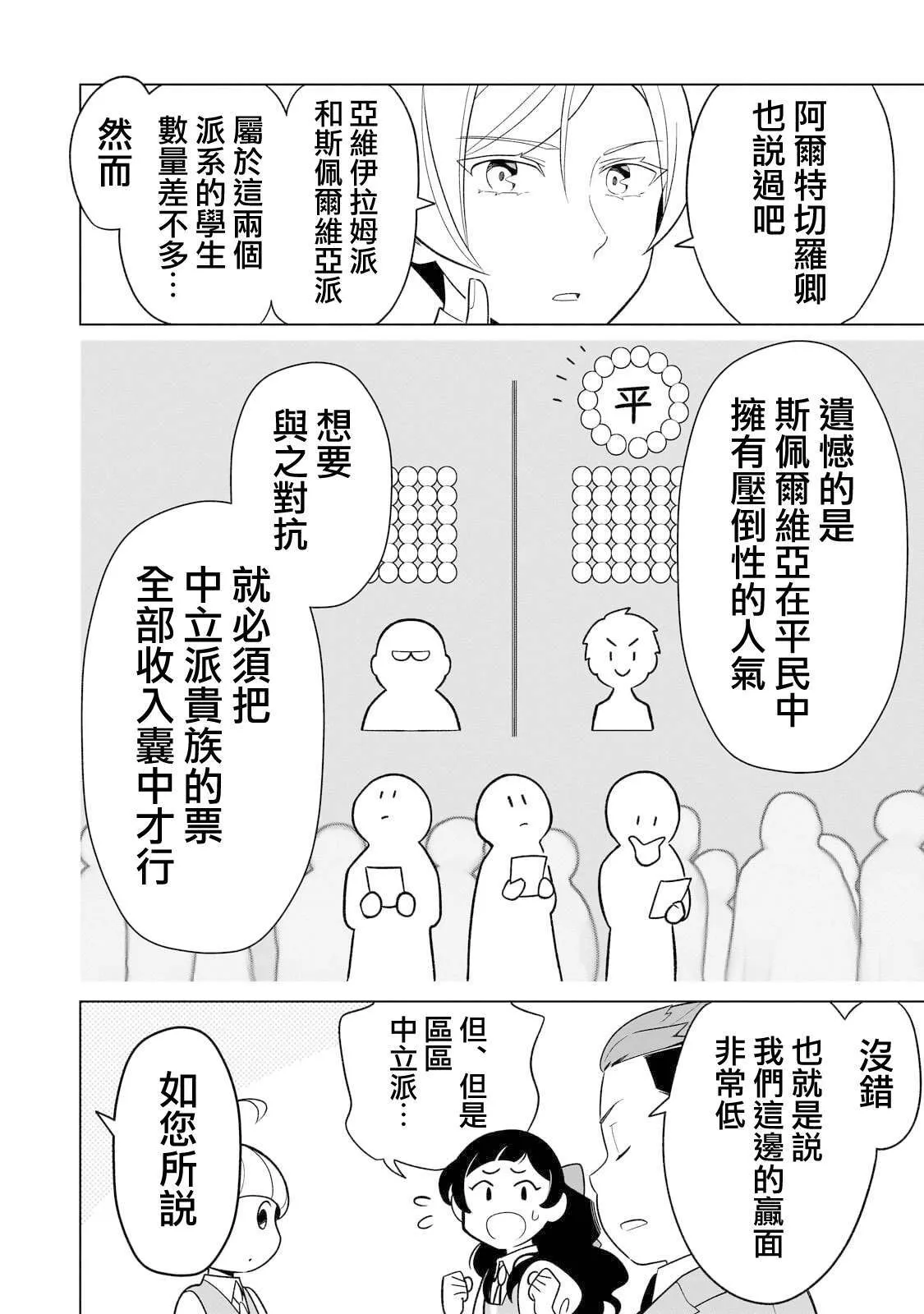 9 第8页