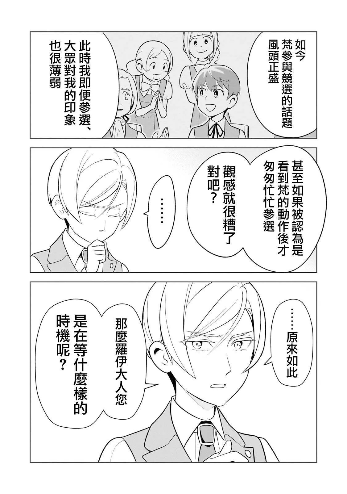 9 第10页