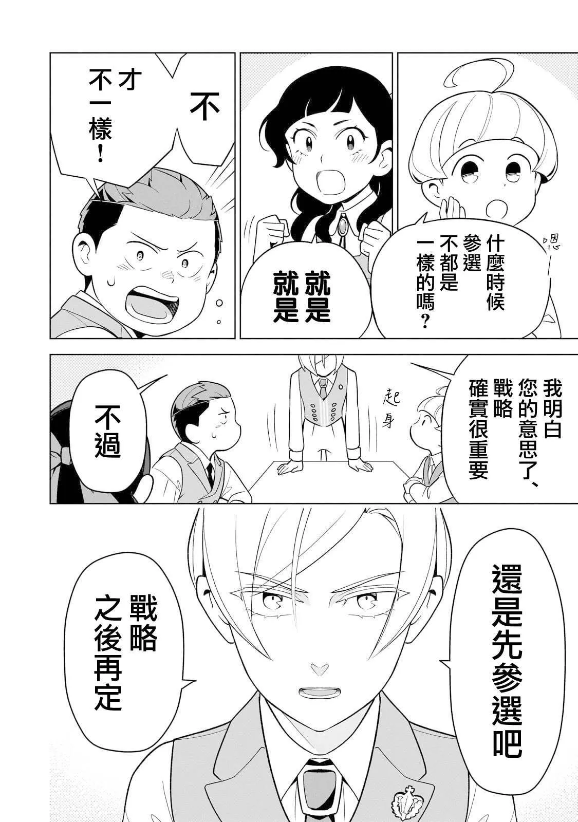 9 第12页