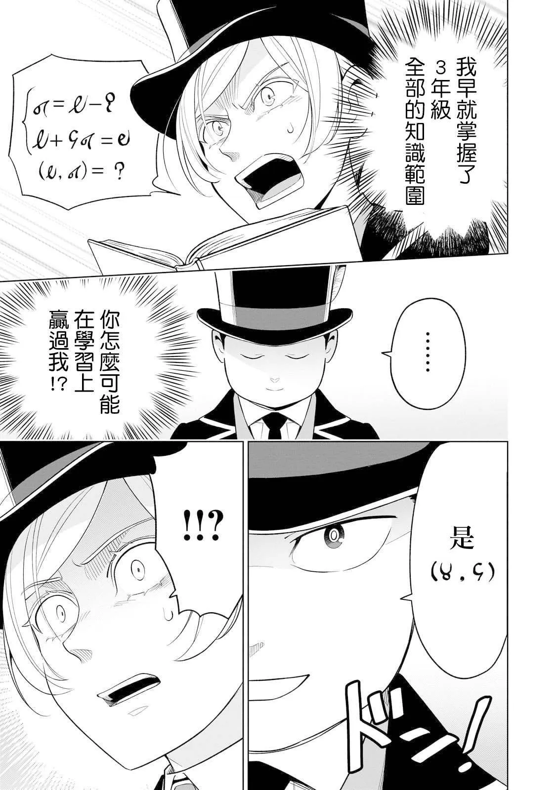 9 第27页