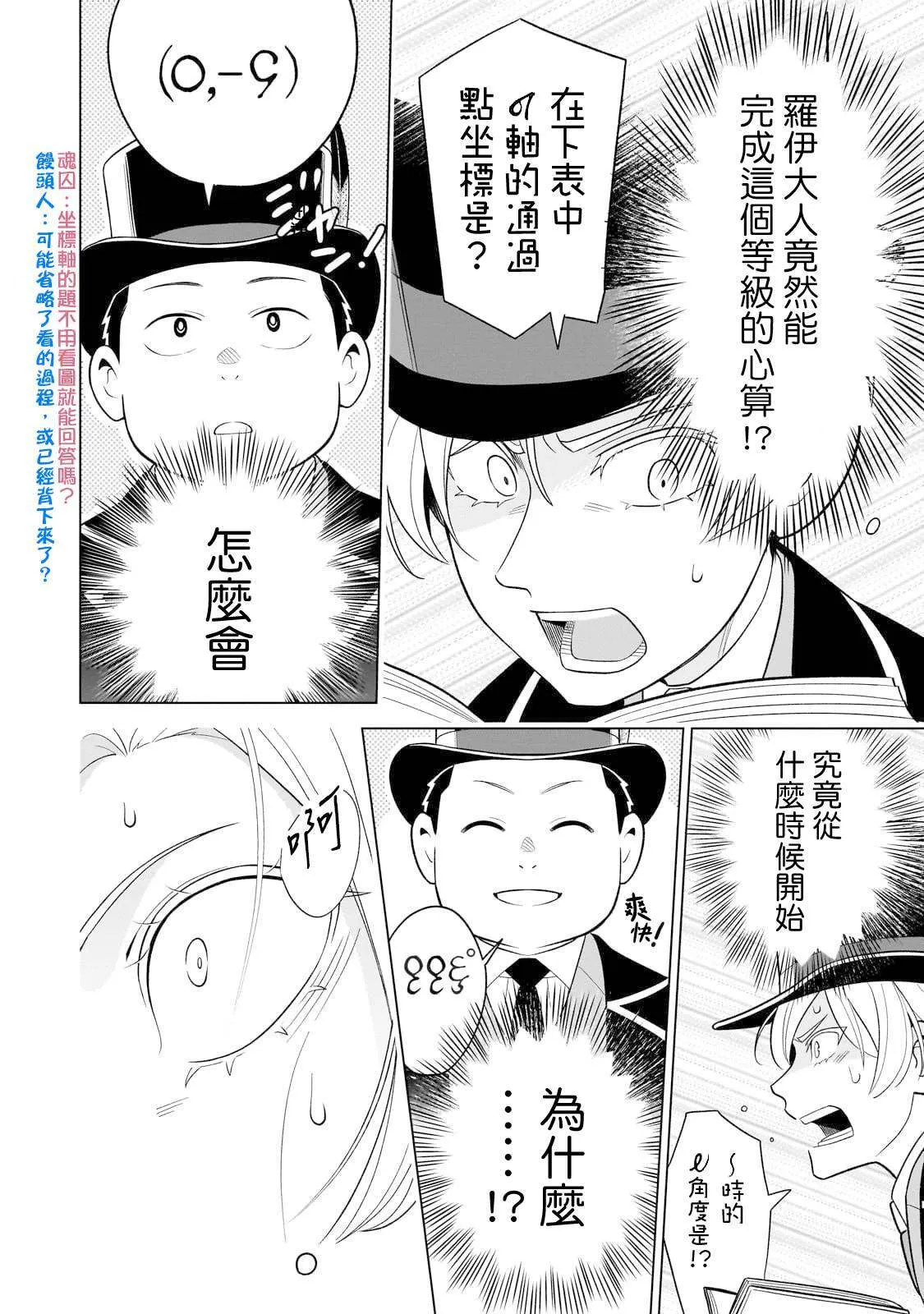 9 第28页