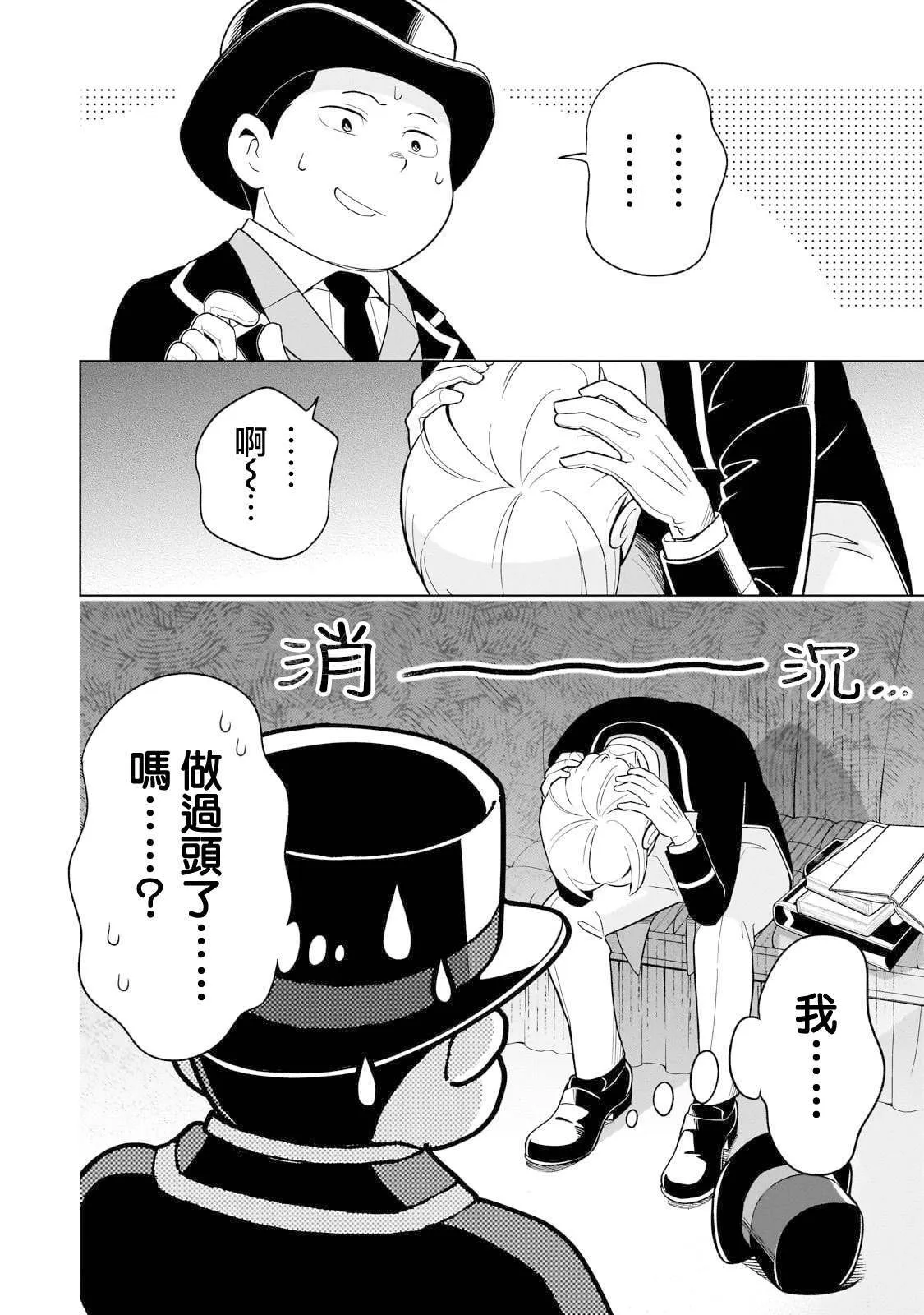 9 第30页