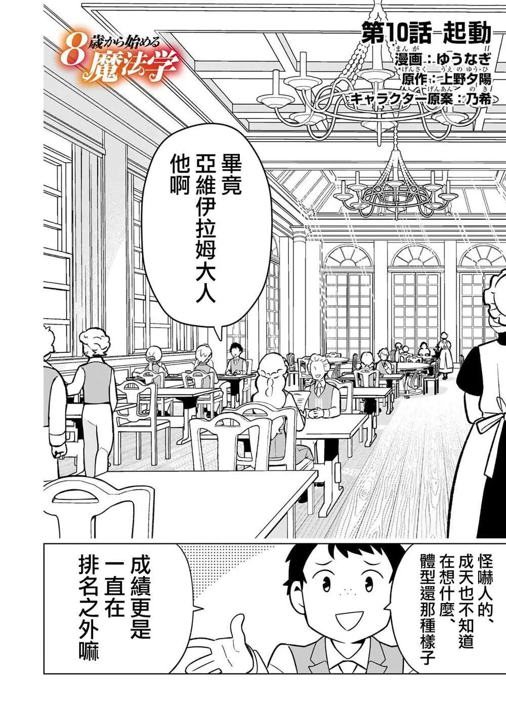 10 第2页