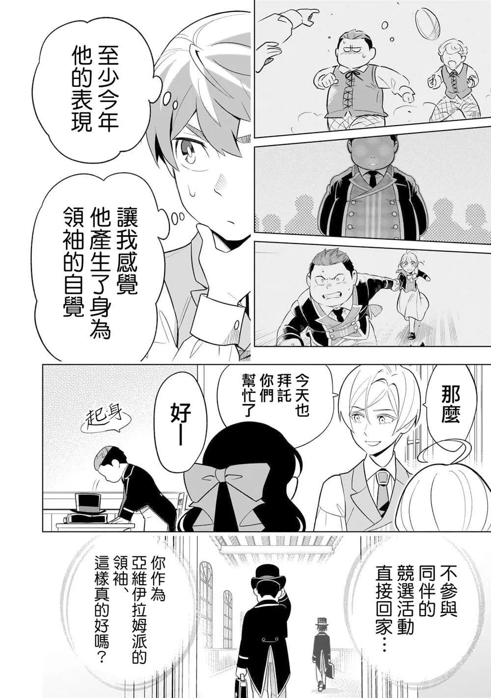 10 第4页