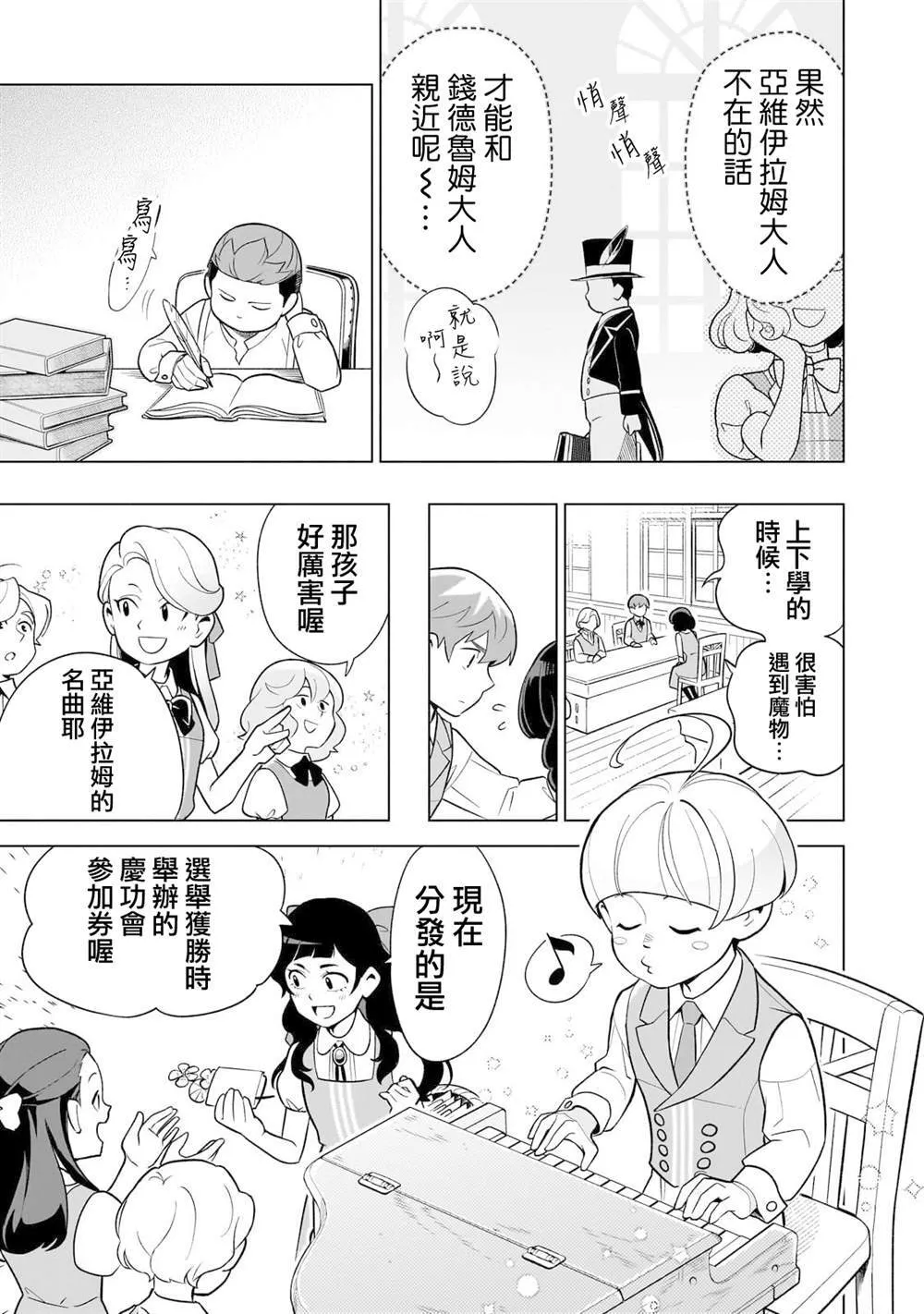 10 第7页