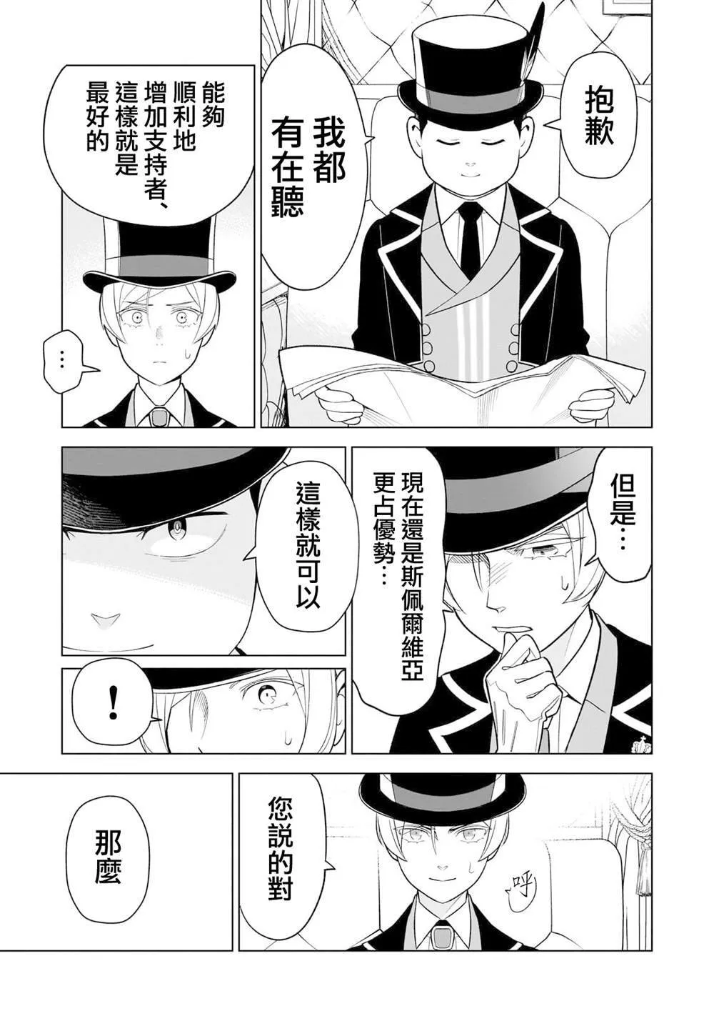 10 第9页