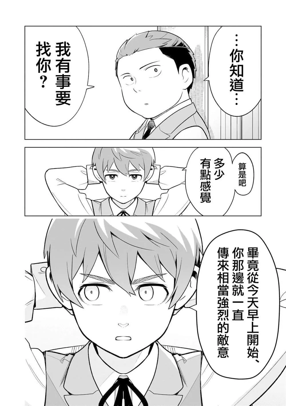 10 第18页