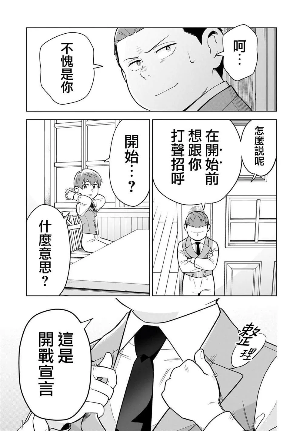 10 第19页