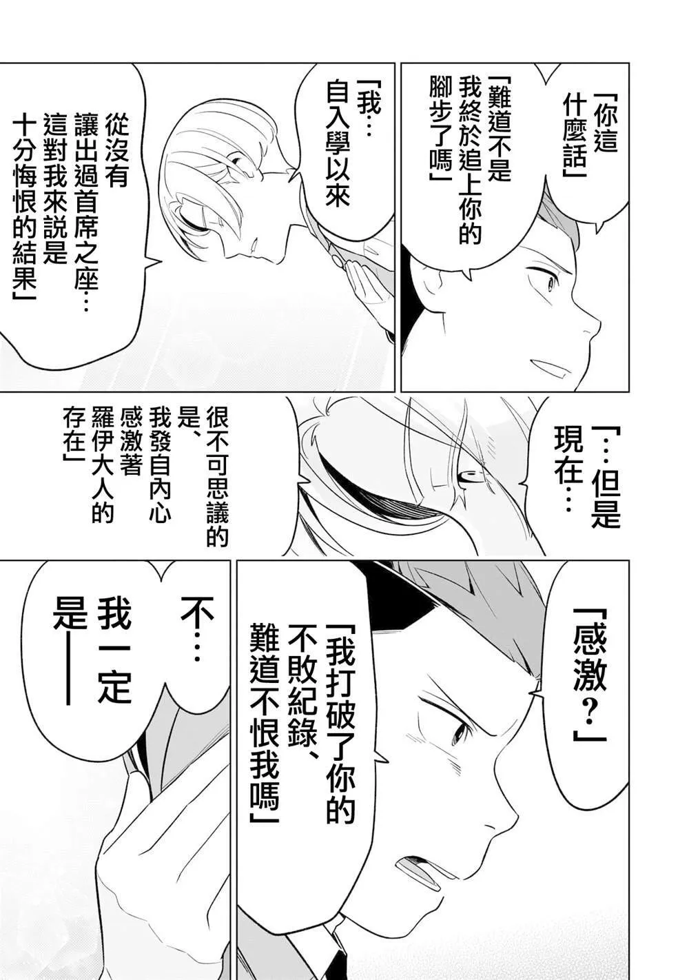 10 第25页