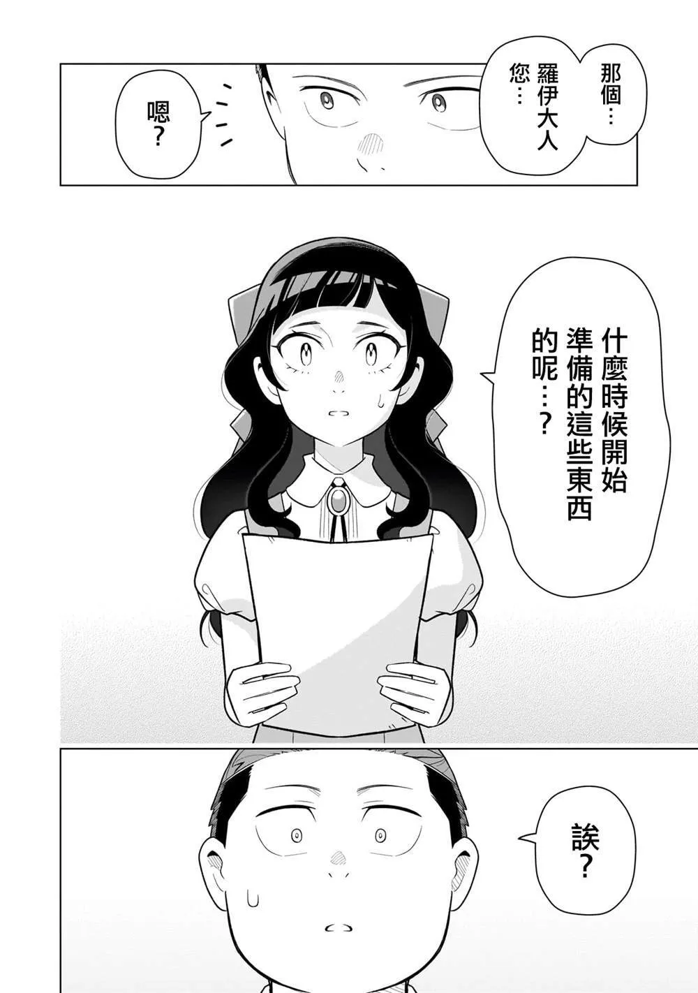 11 第8页