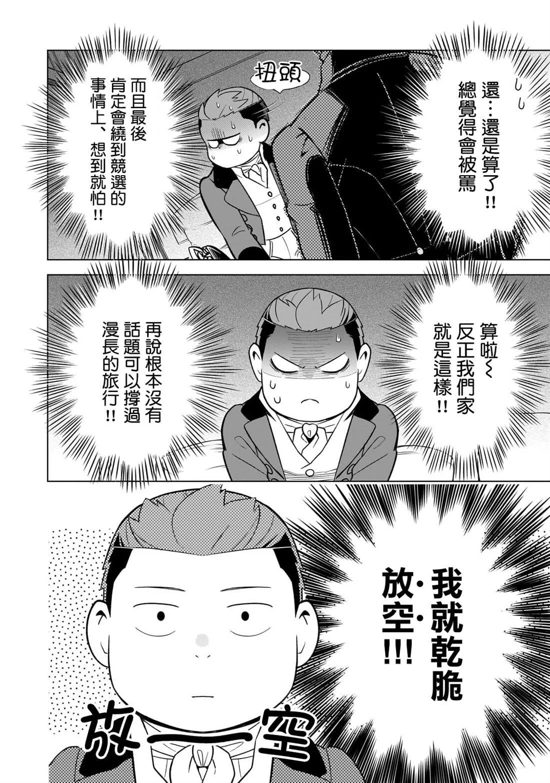 12 第8页