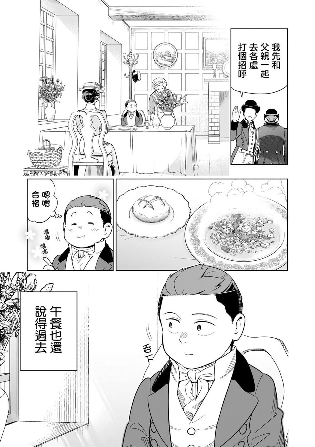 12 第11页
