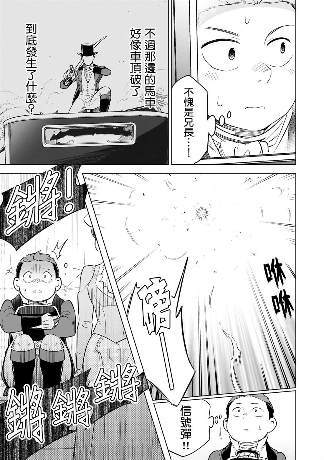 12 第27页