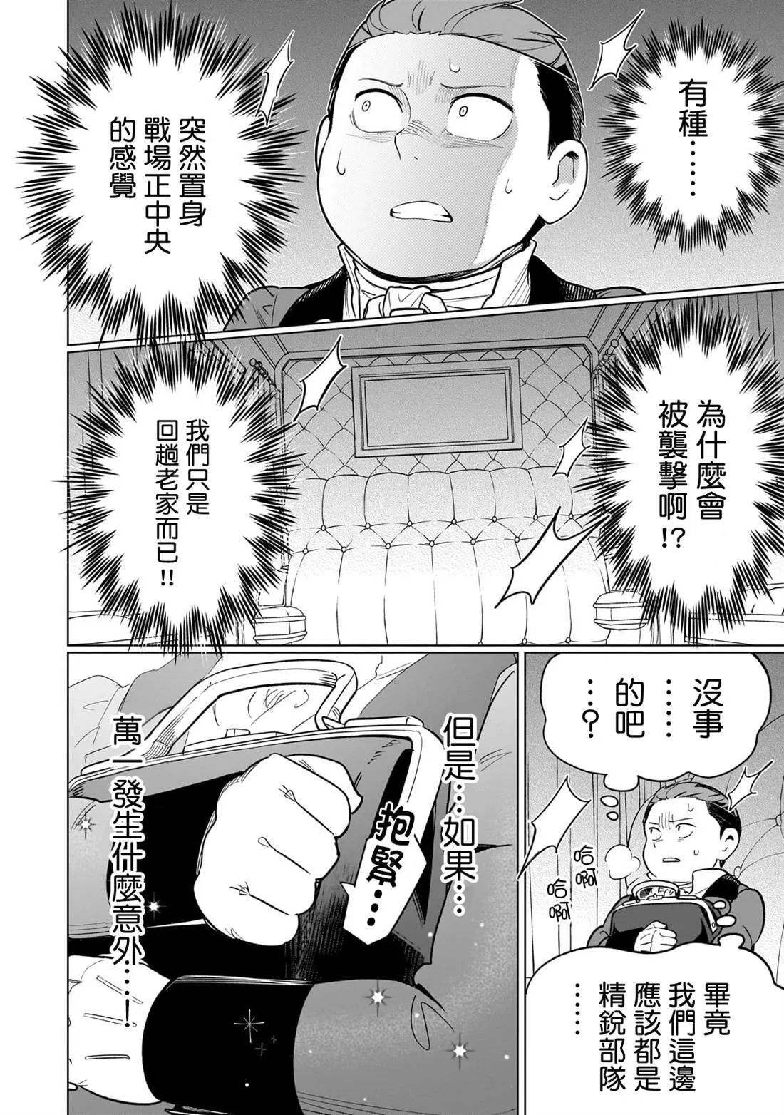 12 第28页