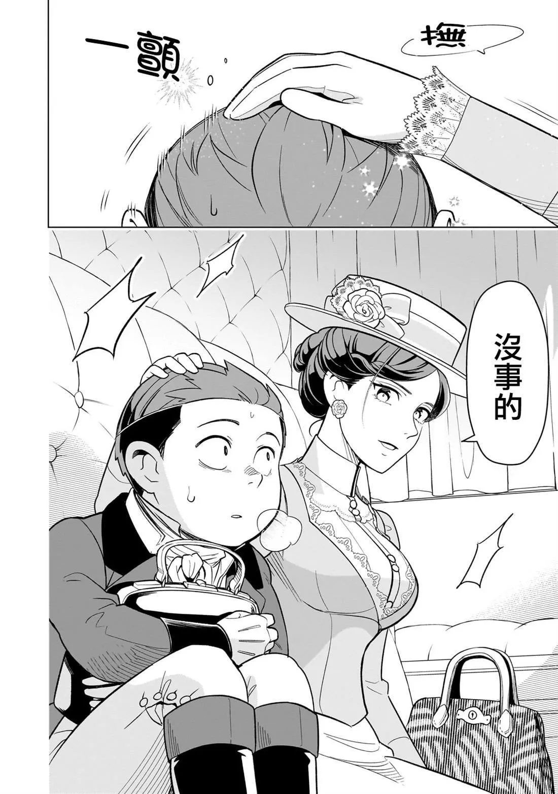 12 第30页
