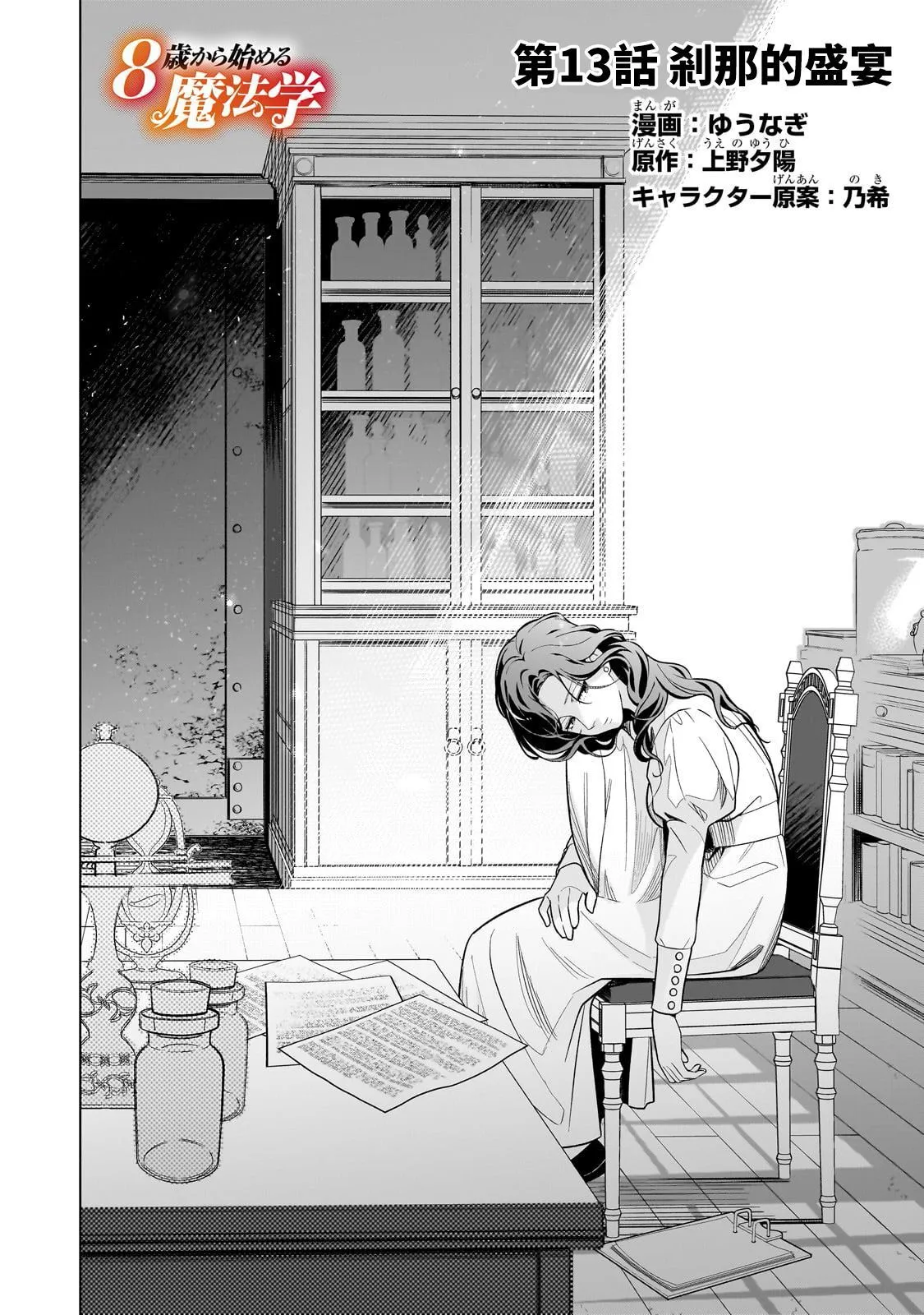 13 第2页