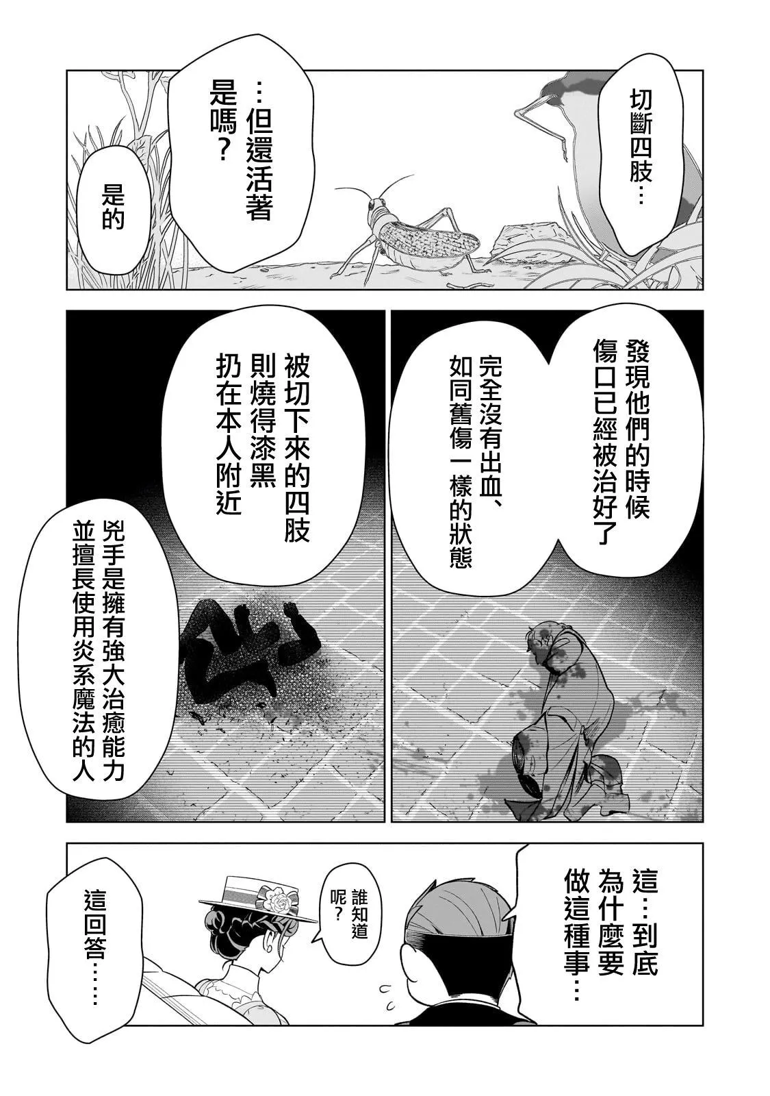 13 第32页