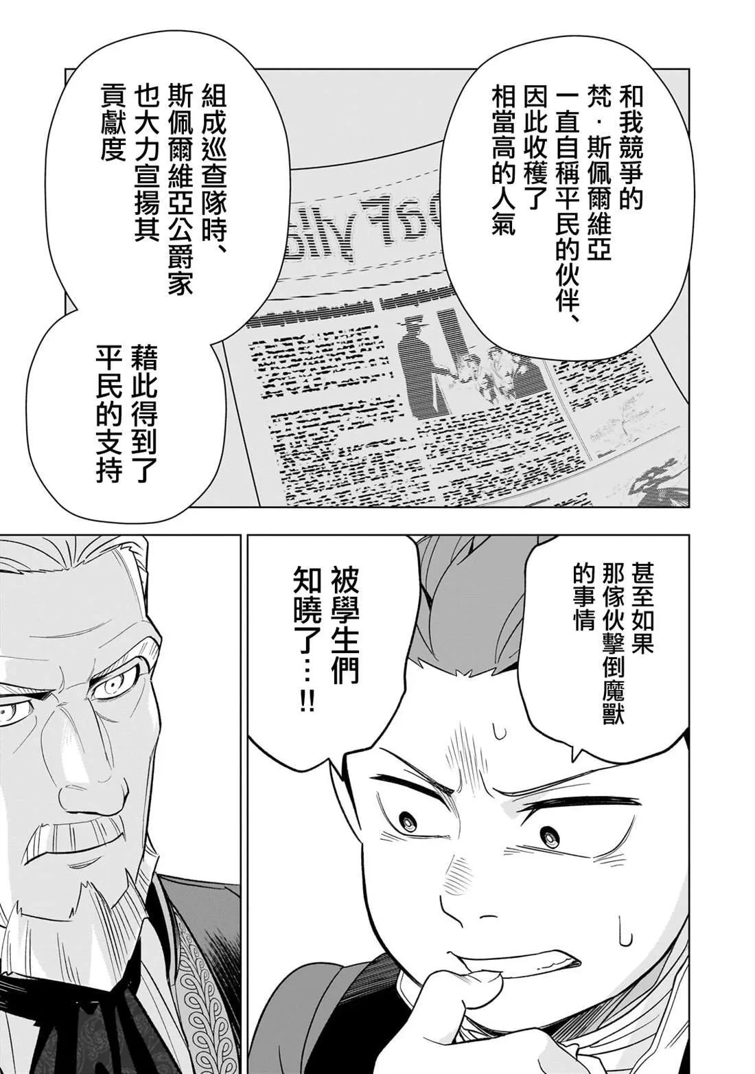 14 第29页
