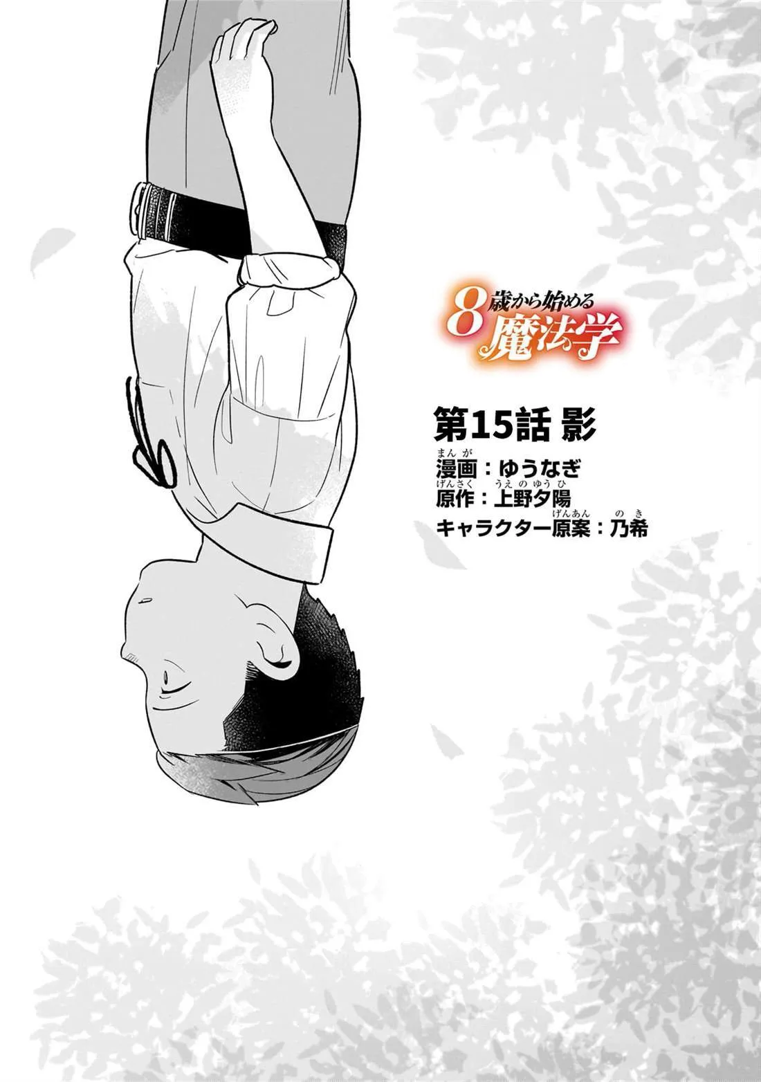 15 第1页