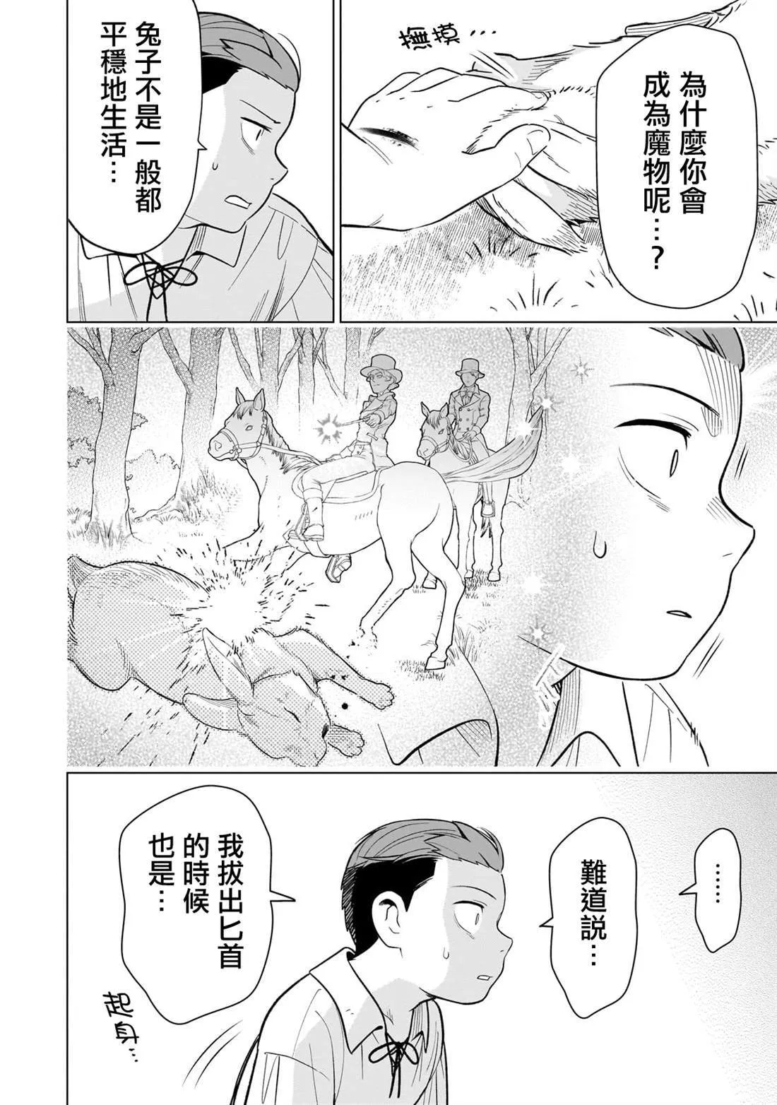 15 第34页
