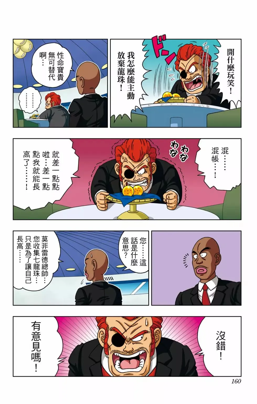 第03卷 第161页