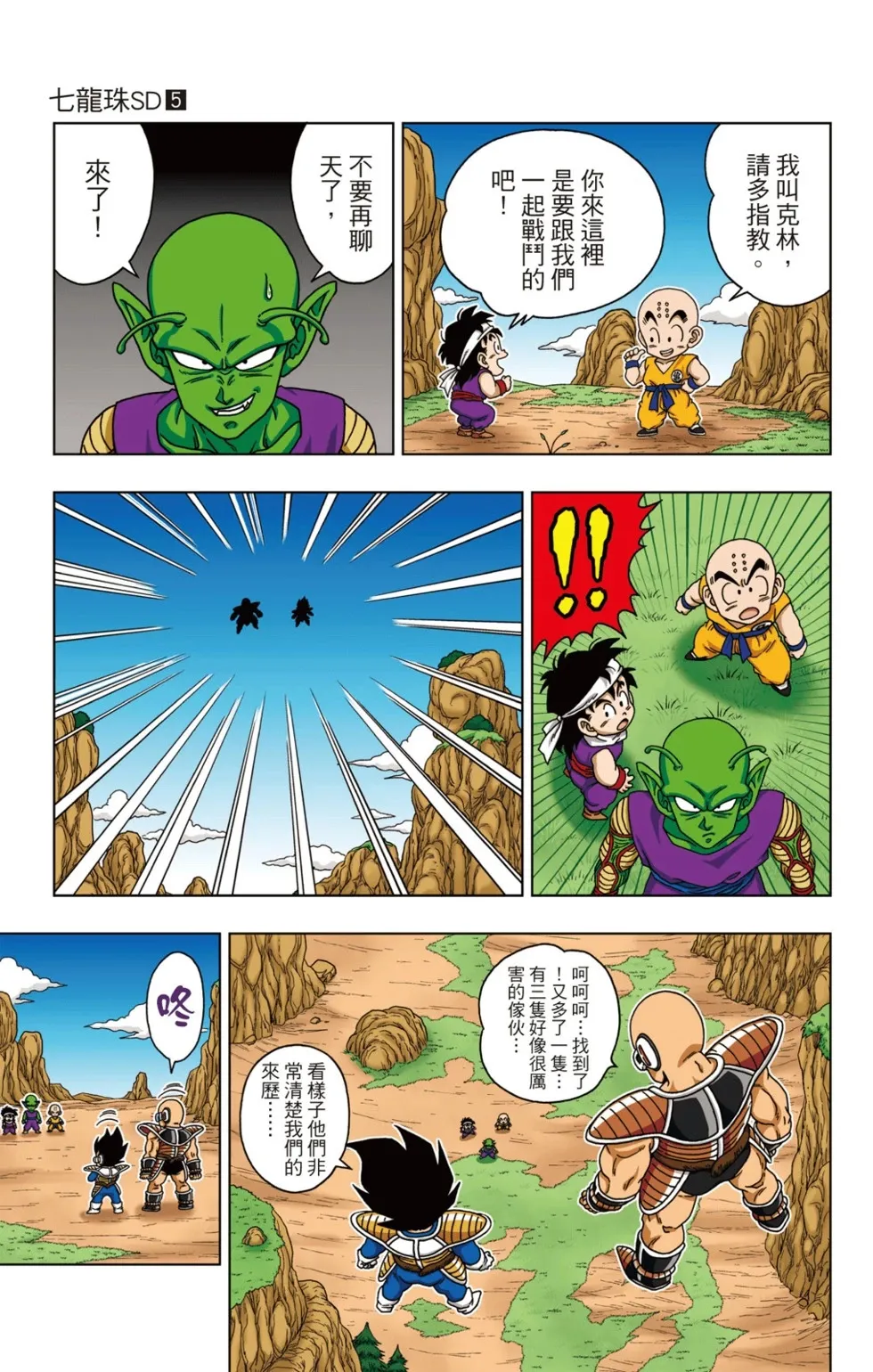 第05卷 第156页