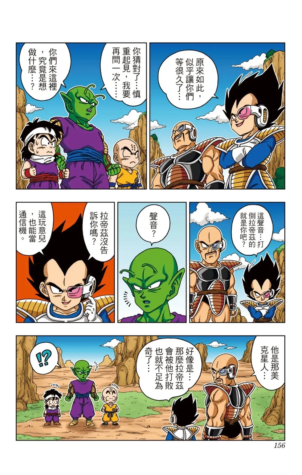 第05卷 第157页
