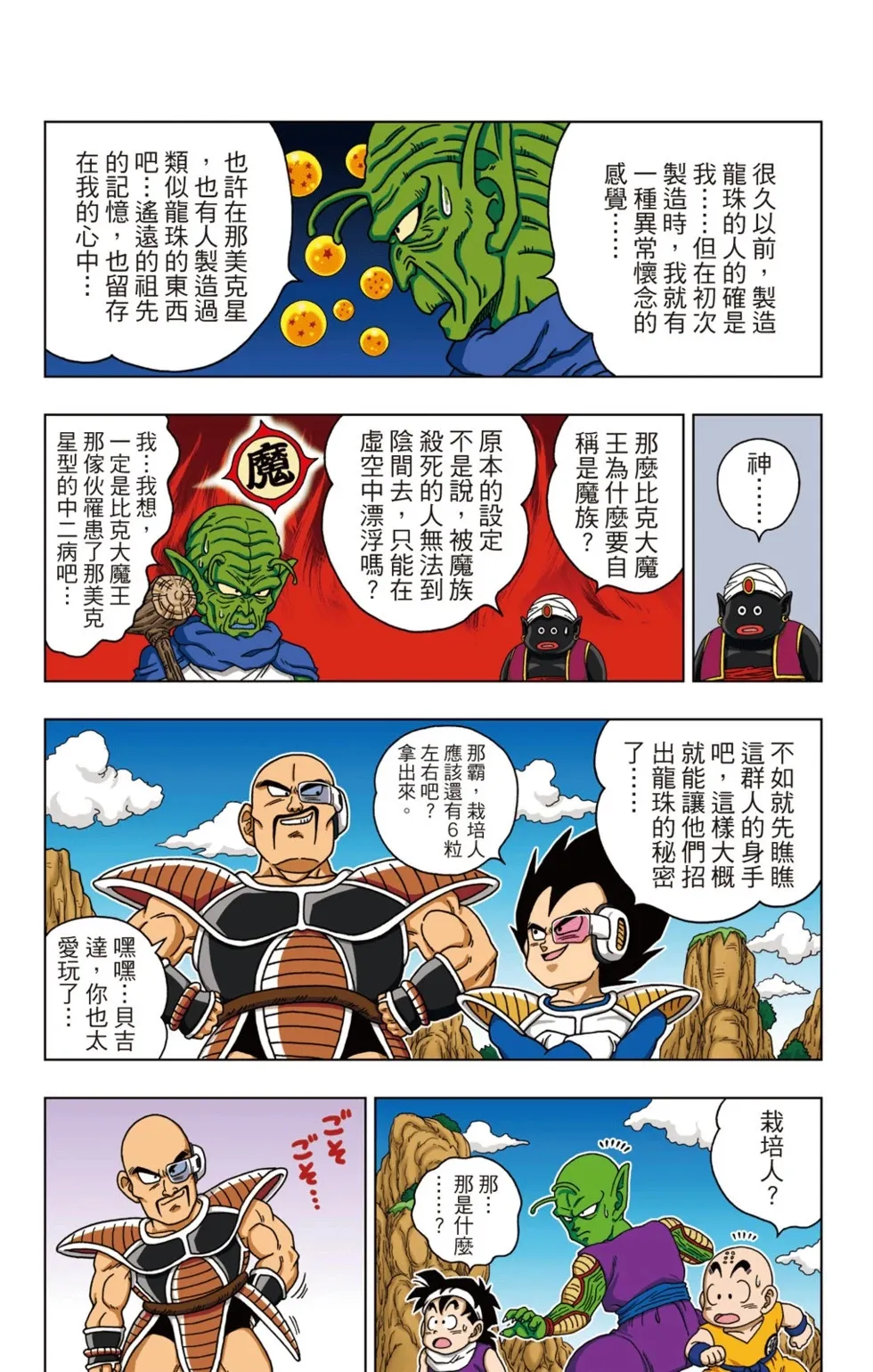 第05卷 第159页