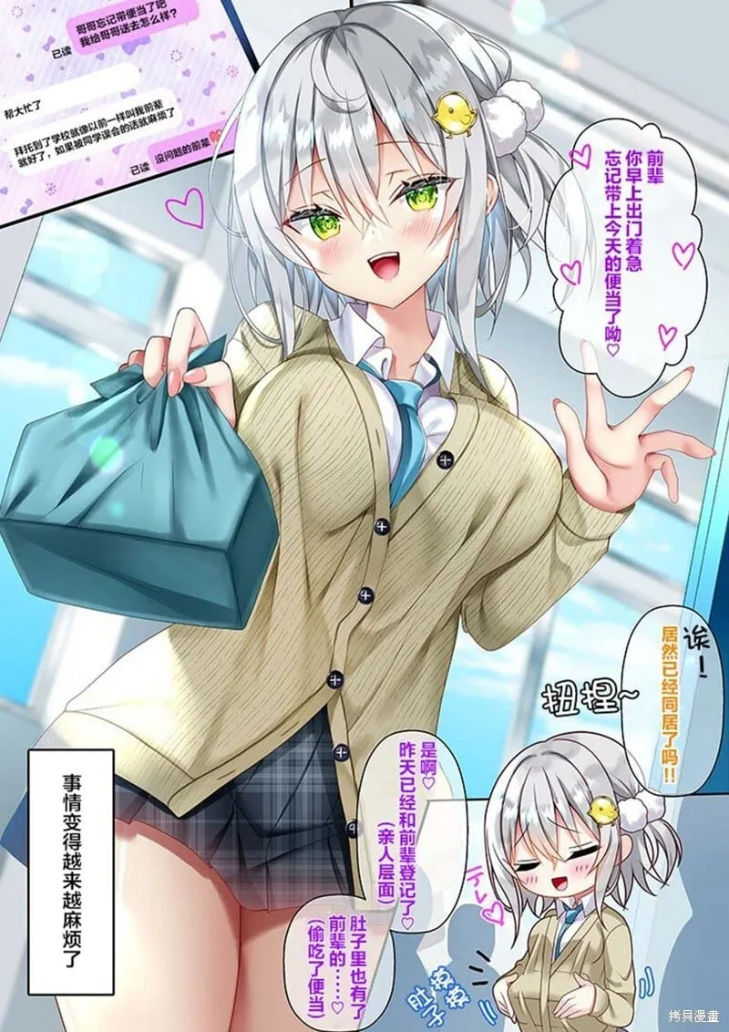 第03话 第2页